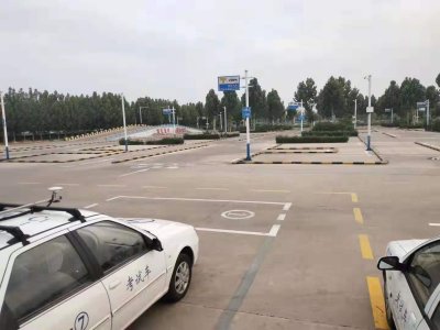 新乐驾校考试场地