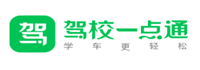 驾校一点通