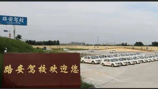 新乐路安驾校C1报名多少钱？